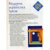 Учебник Украинская литература 10 класс (стандарт) авт. Борзенко, Лобусова изд. Ранок